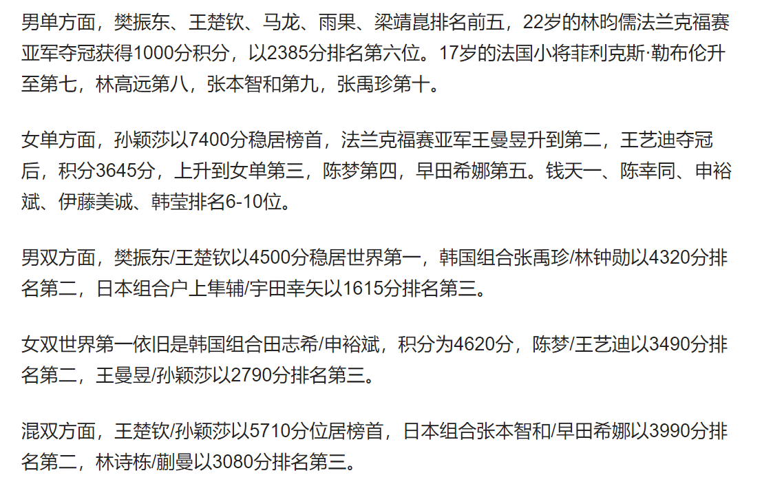 法兰克福主场告负，主教练反思战术安排