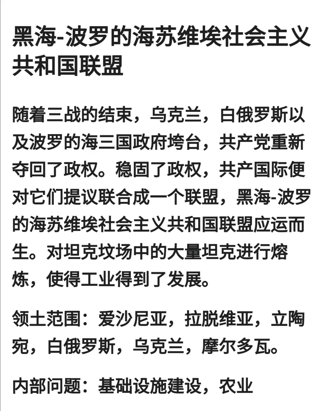 波罗的海三国交锋：爱沙尼亚胜波黑，呼声响彻