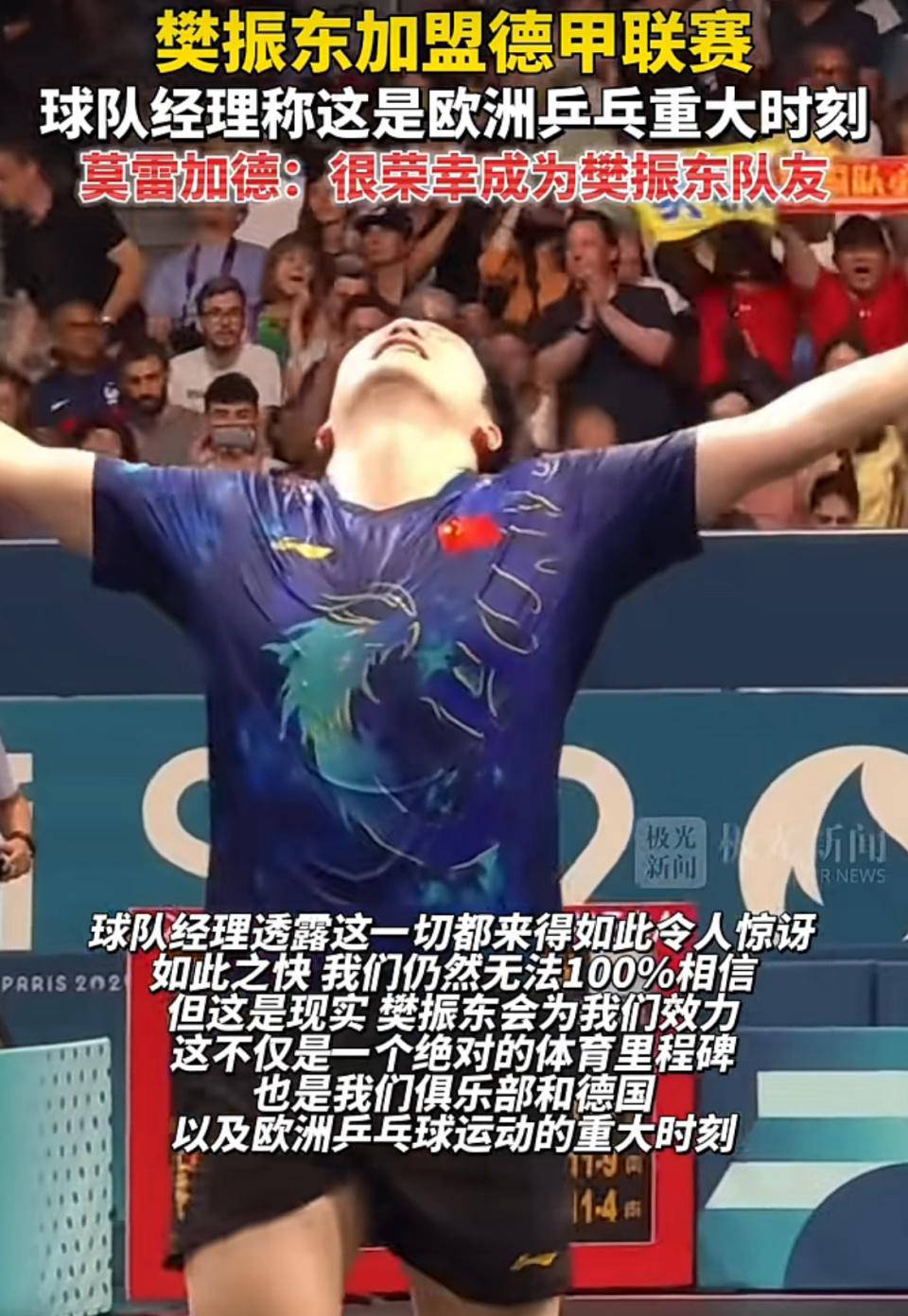 ysbSPORTS-守望相助，球队获得令人惊喜的胜利