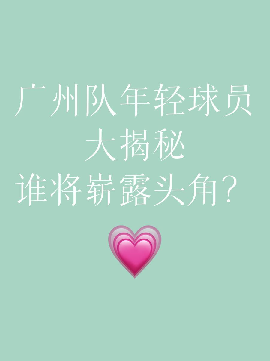 易胜博体育-南特足球俱乐部青年队崭露头角，潜力无限