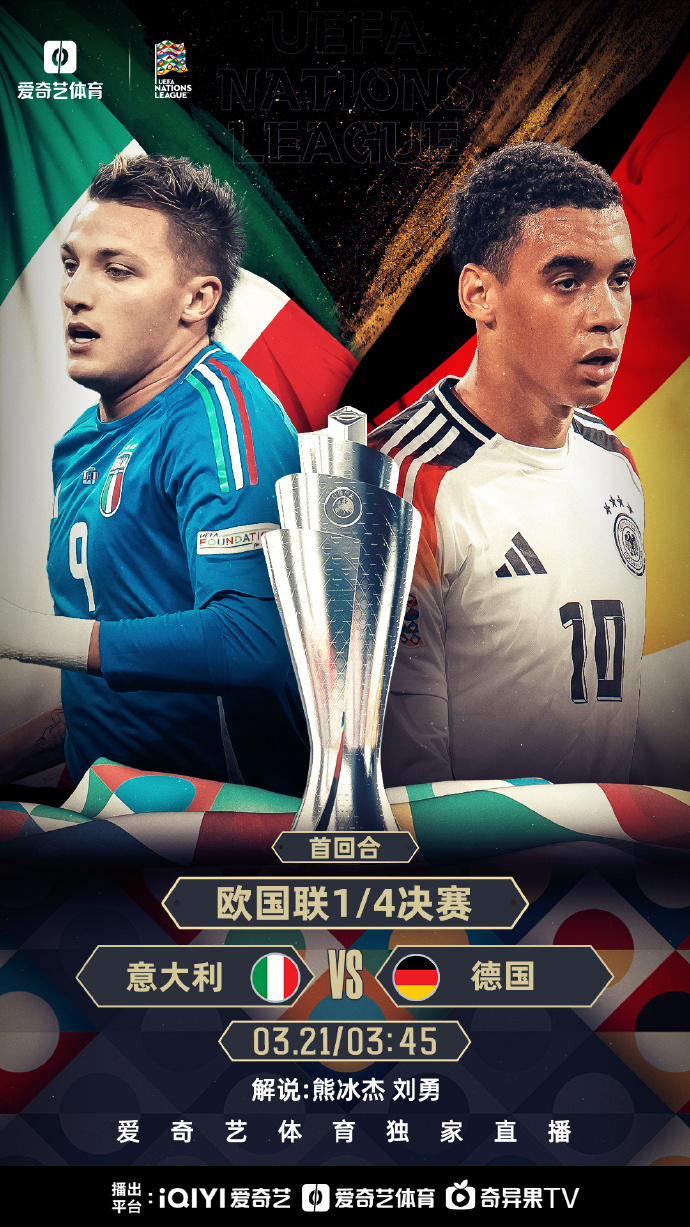 ysbSPORTS-欧国联豪强对决精彩纷呈，球迷喧嚣欢呼