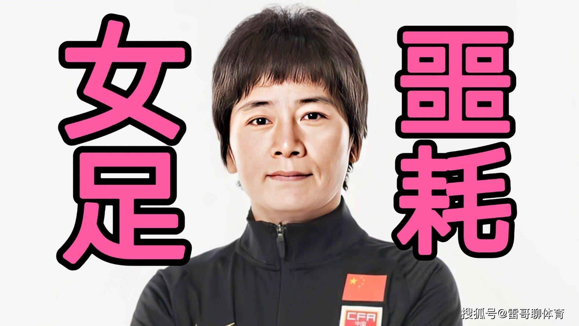 易胜博体育官方网站-加拿大女足队长赛后感悟：勇敢拼搏是胜利秘诀