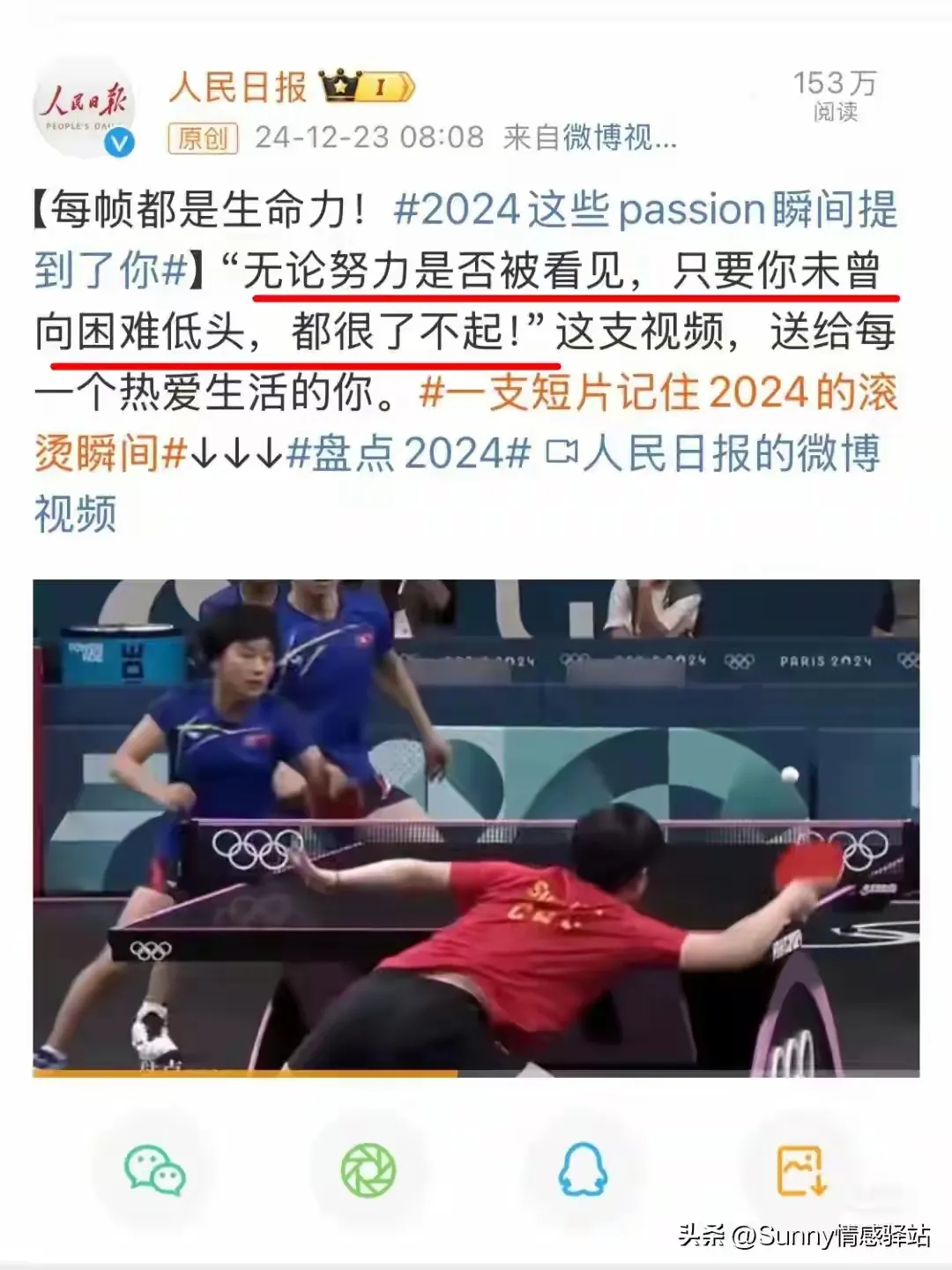 ysbSPORTS-令人惊喜的发展！亚洲赛场上突发的一场胜利