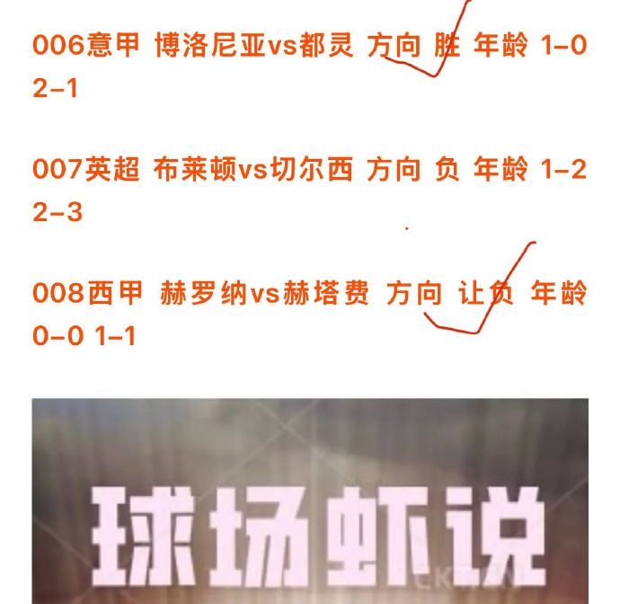 布莱顿雄起！客场壮胆获胜，晋级半决赛将指日可待