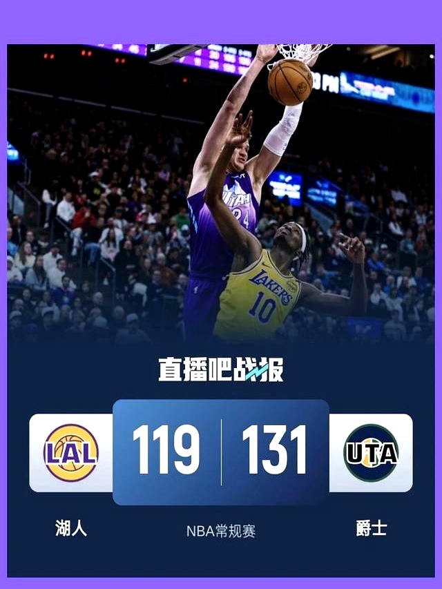 快船队逆转战胜灰熊，球迷狂欢大胜在望