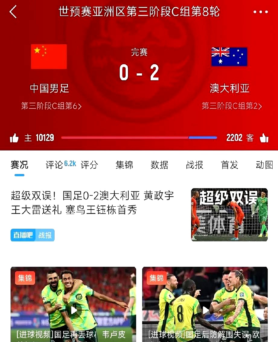 三连胜之争！鲁能客场战平华夏幸福