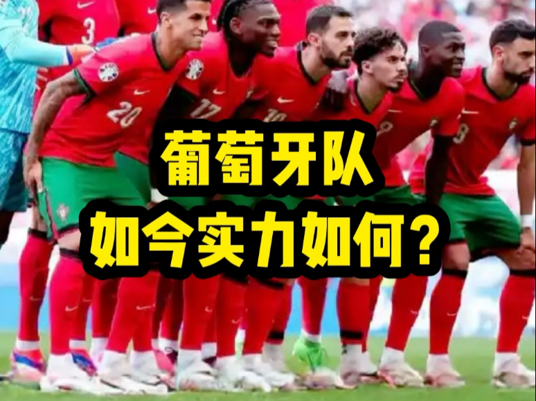 ysbSPORTS-葡萄牙队再次展现实力，实现胜利全面领先
