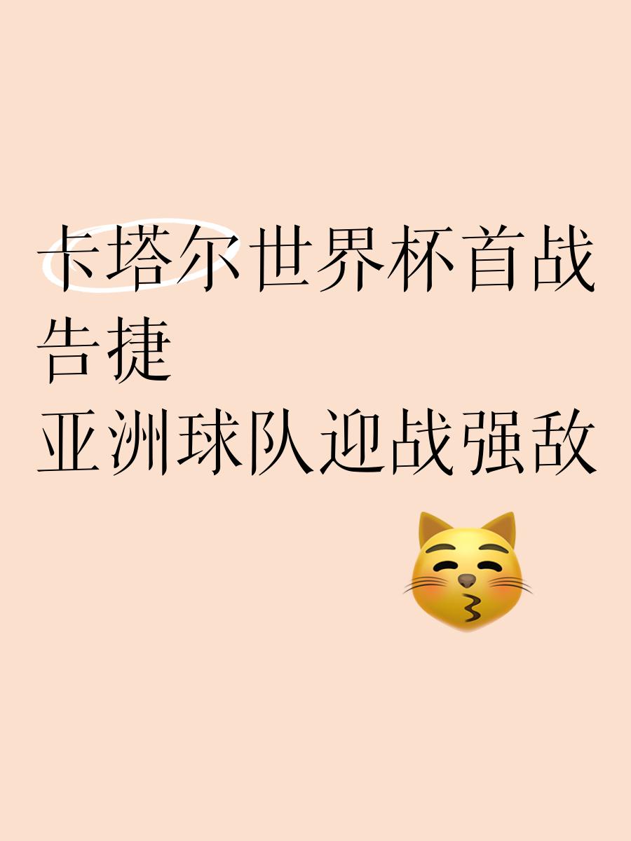 快速调整战术，球队备战迎战强敌