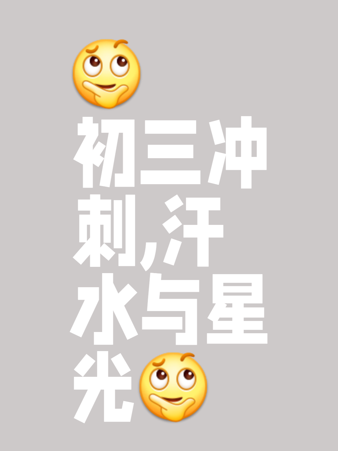 滚滚热浪汇聚，冲刺激情扇动人心