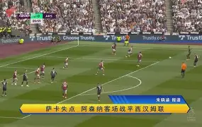 里尔客场战平南特,保持不败势头 里尔客场战平南特,保持不败势头